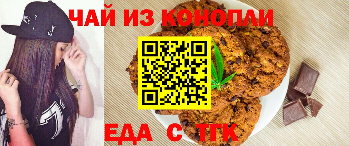 Азнакаево  Canna-Cookies конопля  Вход с VPN 