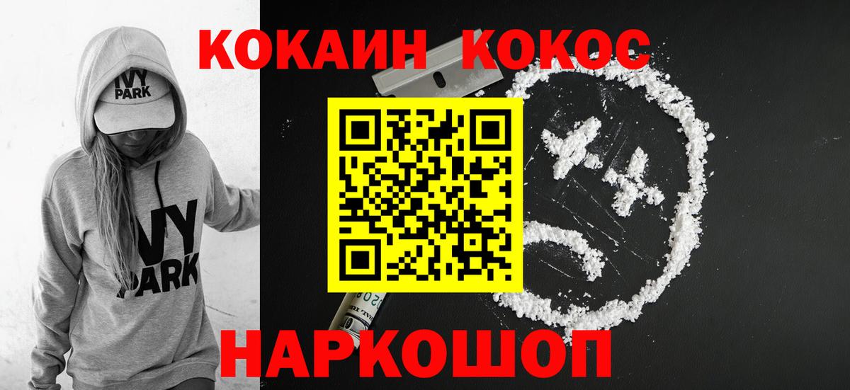 КОКАИН 97%  COCAIN Перу  Азнакаево  цена   Вход с VPN 