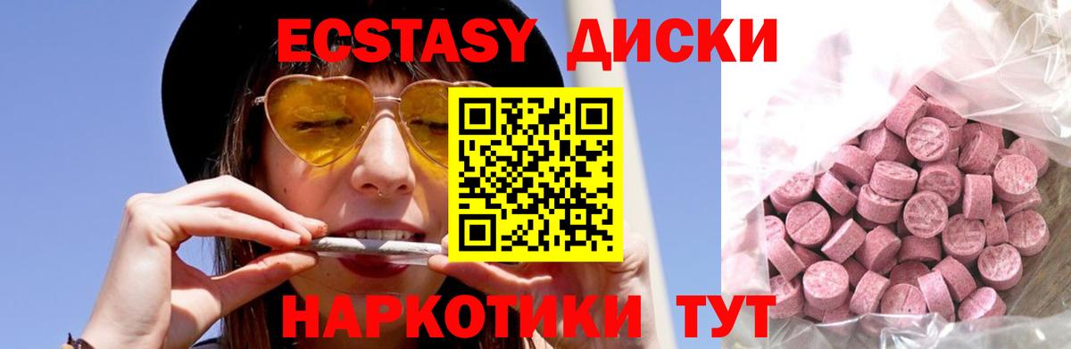 ЭКСТАЗИ диски Азнакаево