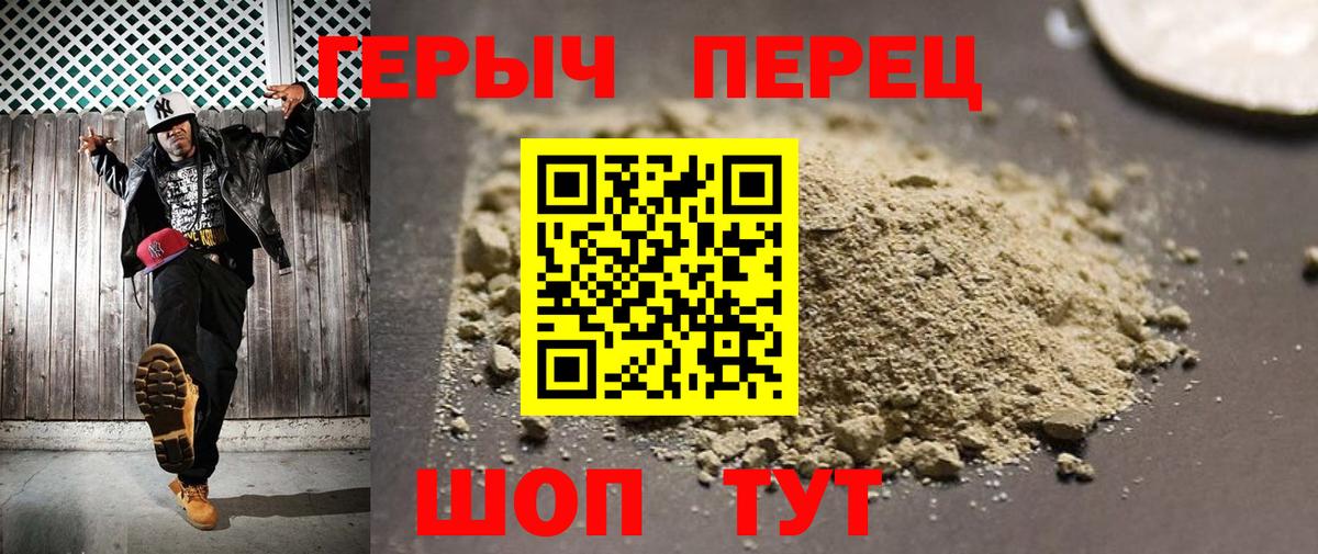 ГЕРОИН герыч  Вход с VPN  Азнакаево 