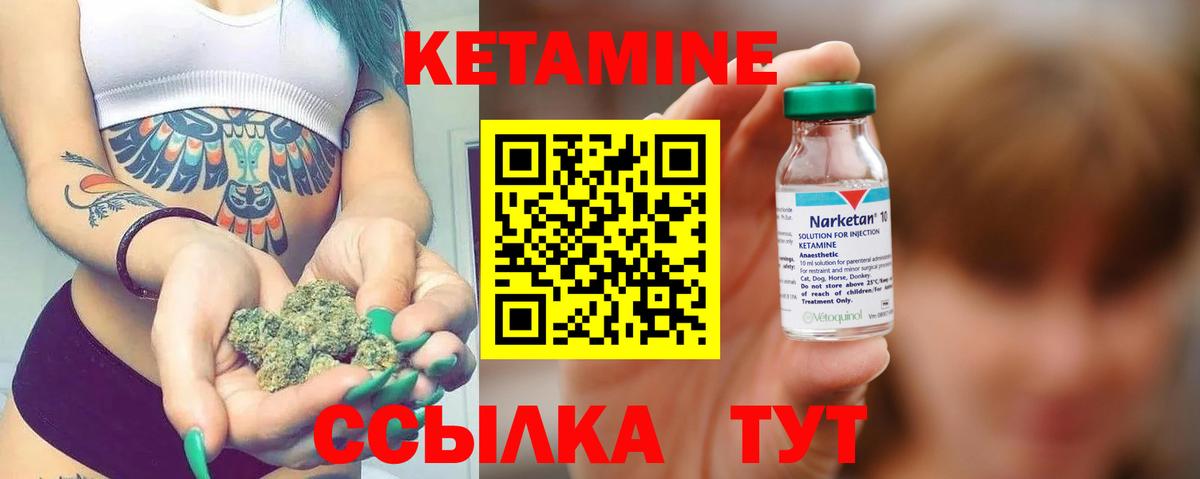 Кетамин ketamine  Вход с VPN  Кетамин ketamine  Азнакаево 