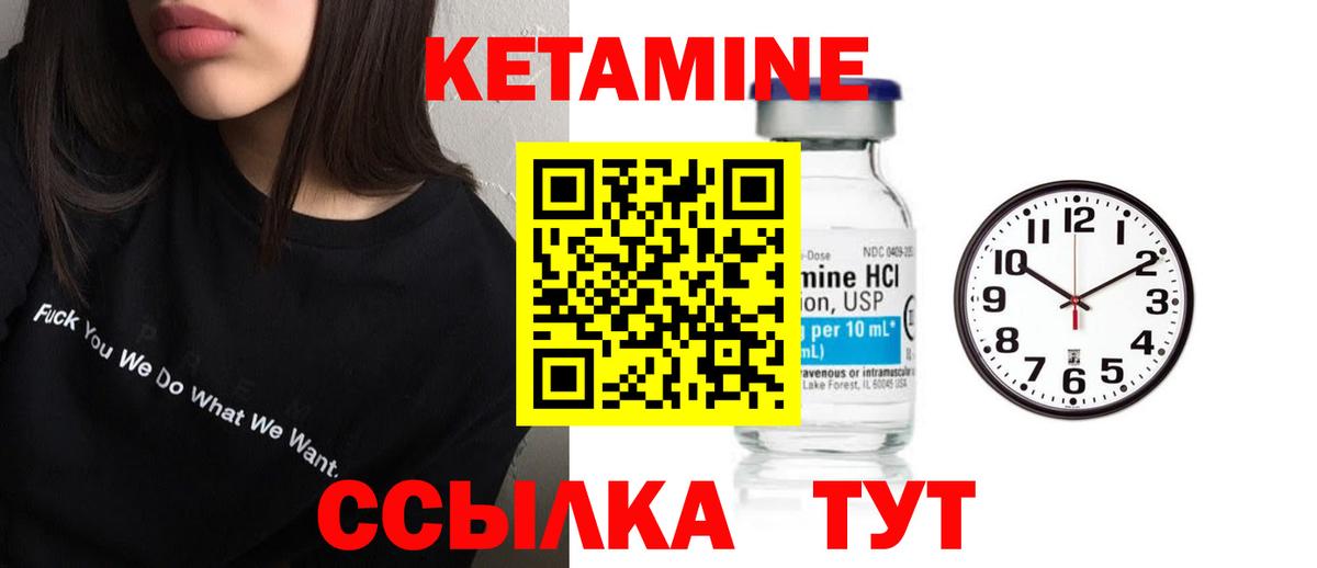 КЕТАМИН ketamine Азнакаево