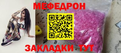 мяу мяу кристалл Ярцево