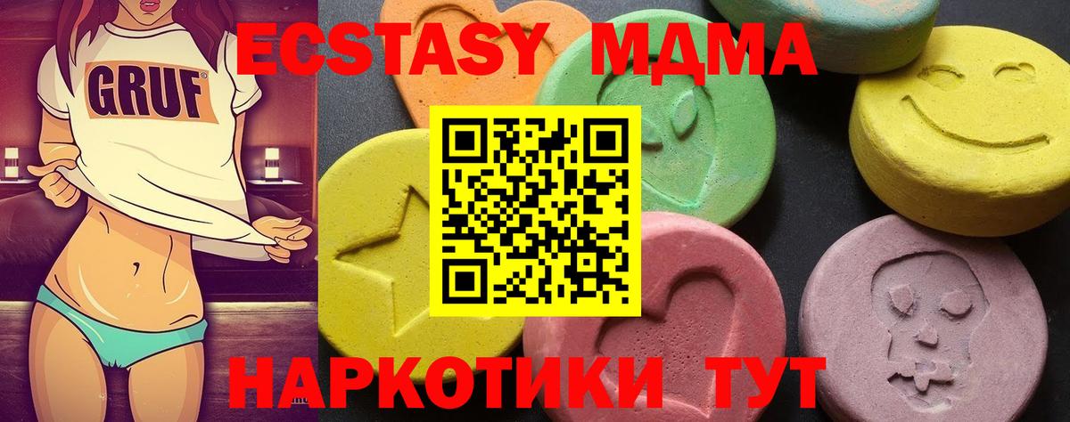 MDMA кристаллы Азнакаево