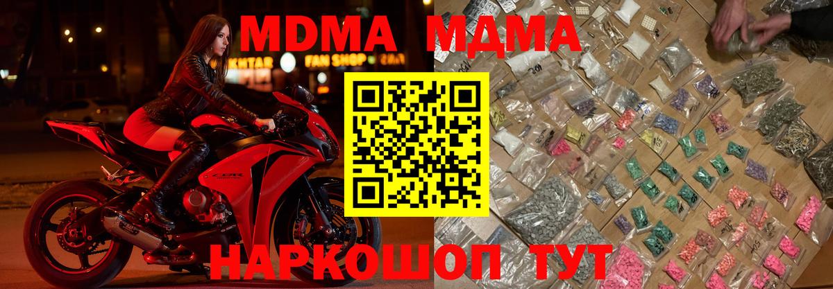 Азнакаево  МДМА  Вход с VPN  МДМА кристаллы 