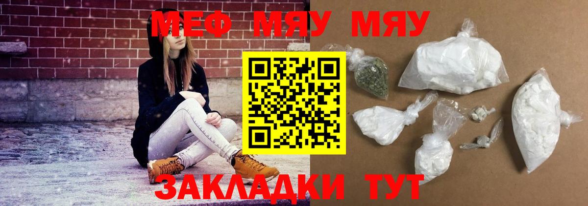 Мефедрон  Вход с VPN  Азнакаево  Мефедрон  МЕФ мяу мяу  МЯУ-МЯУ VHQ 