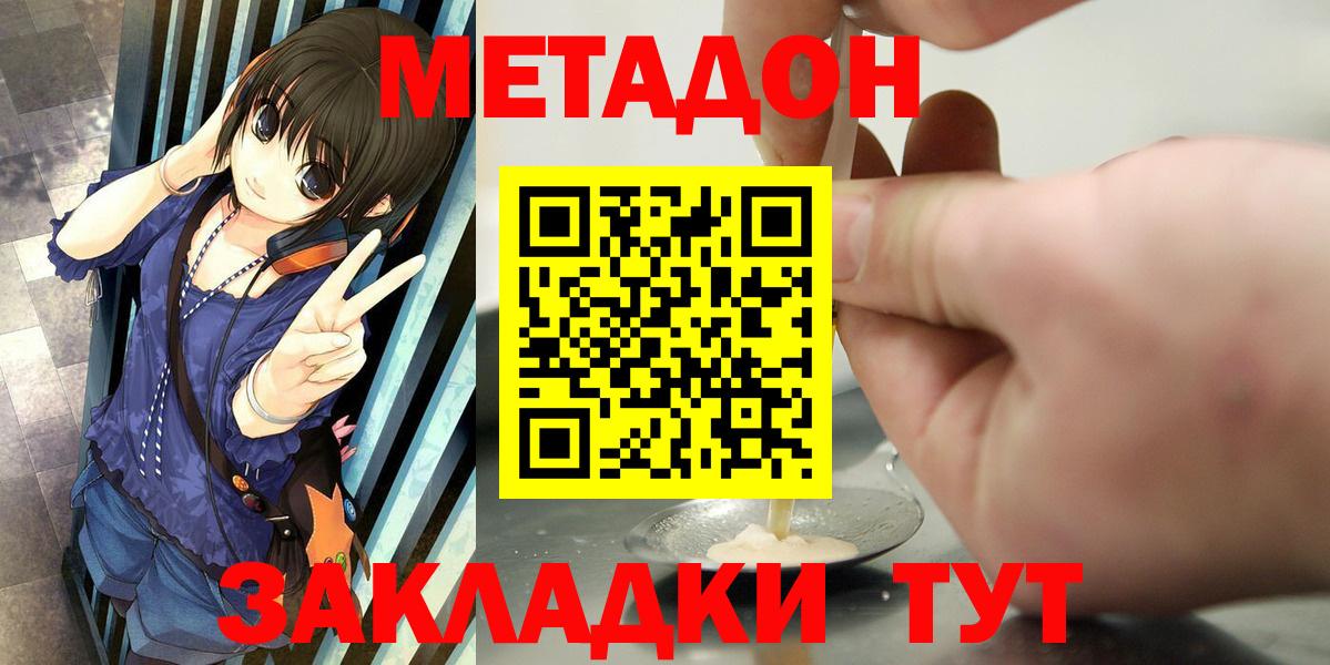 Азнакаево  МЕТАДОН мёд  Вход с VPN 