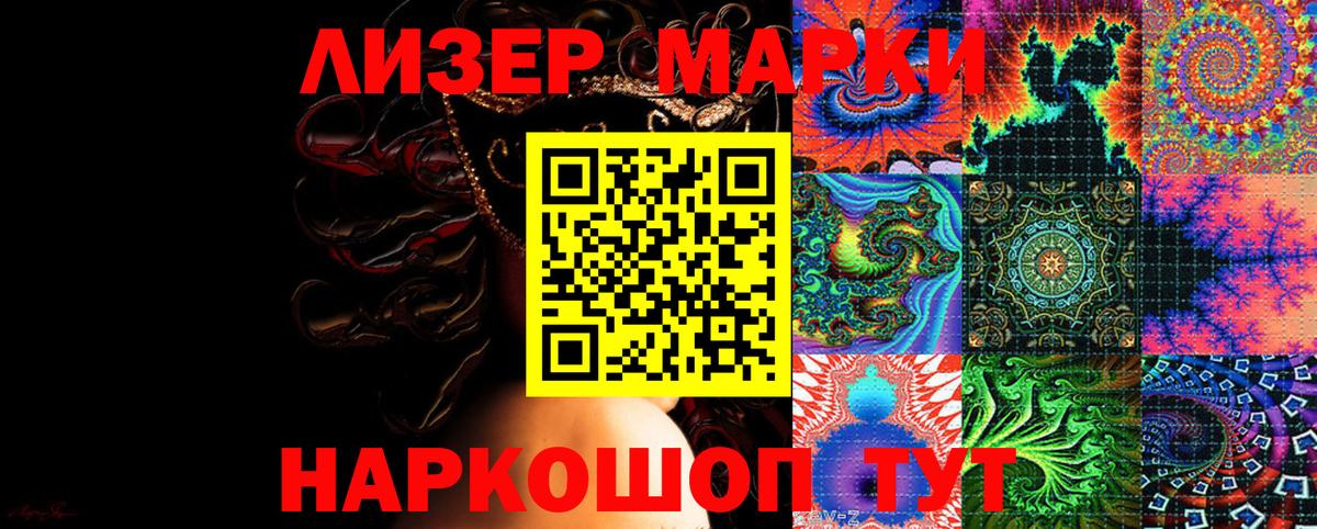 Марки 25I-NBOMe 1,5мг  Вход с VPN  Азнакаево  Марки 25I-NBOMe 1,5мг 