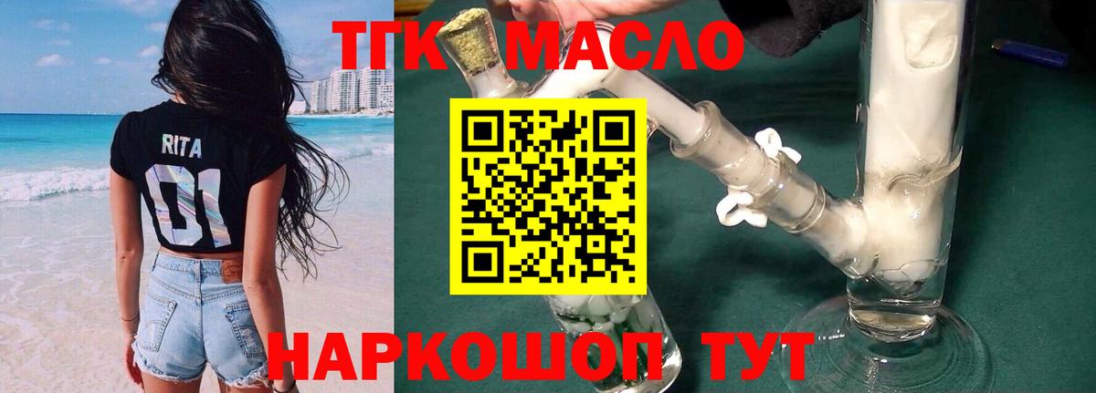 Азнакаево  Дистиллят ТГК Wax  Вход с VPN  Дистиллят ТГК THC oil 